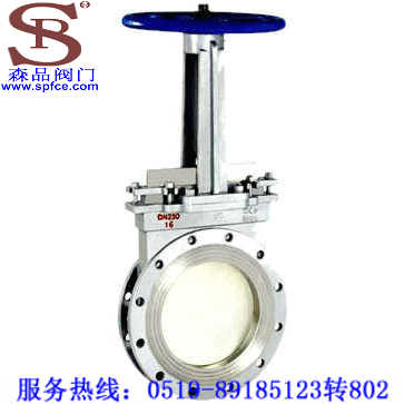 PZ73H-10C刀型閘閥 SPPZ73H-10C刀型閘閥